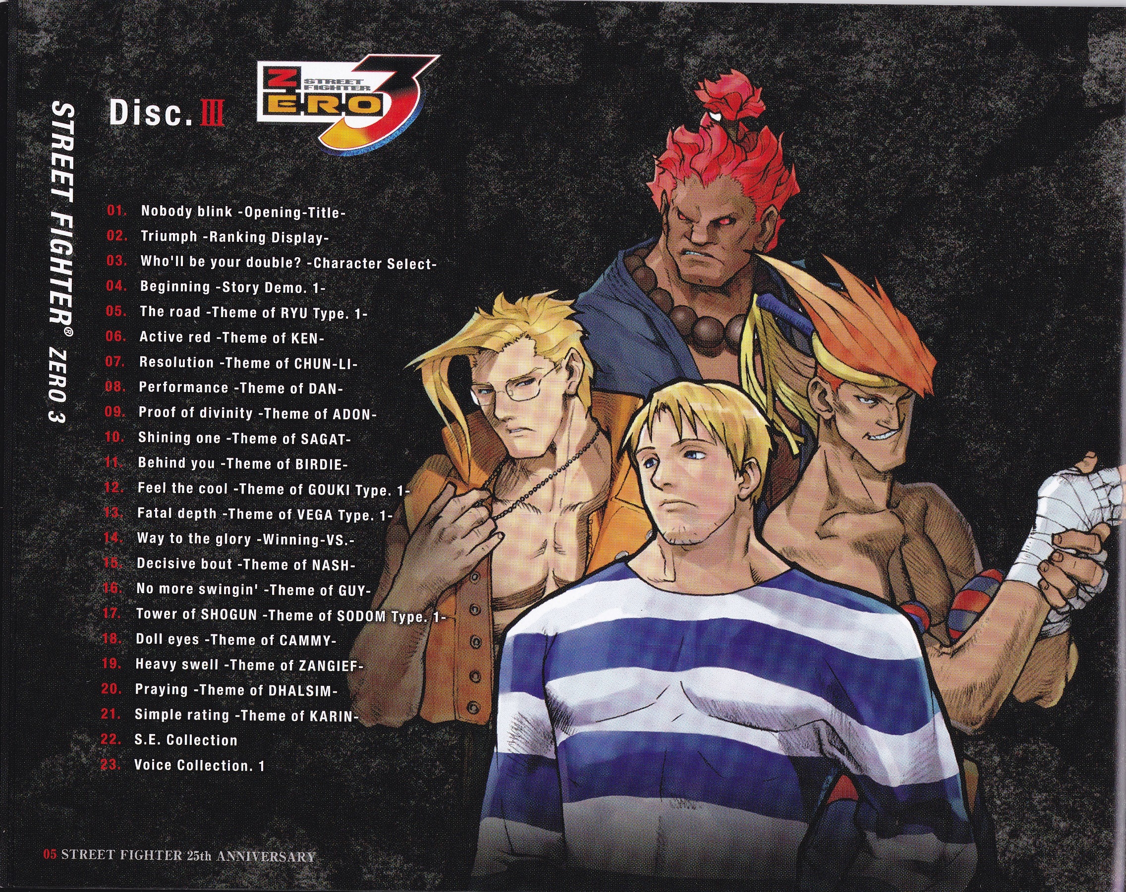 「ストリートファイター」25周年 サウンドBOX Amazon.co.jp: ストリートファイター25周年 サウンドBOX: ミュージック